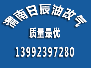 渭南汽車油改氣就選渭南日辰汽車油改氣